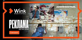 Далекие и близкие «Девяностые» — финальная серия исторического проекта Сергея Минаева