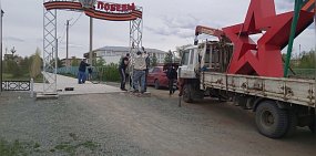 В парке Победы Новоорска демонтировали «Звезду» и арку на входной группе накануне 9 мая 