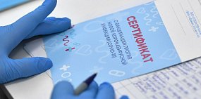 Если вакцинированный заболеет Covid-19, сертификат аннулируется. Роспотребнадзор изменил требования 