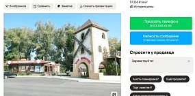 Информация на бесплатной площадке объявлений
