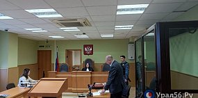 Бывший заместитель министра культуры Оренбургской области не смог обжаловать меру пресечения и останется в СИЗО