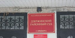 Заказное убийство за 100 000 долларов США: В Оренбурге один предприниматель пытался избавиться от другого из-за долгов 