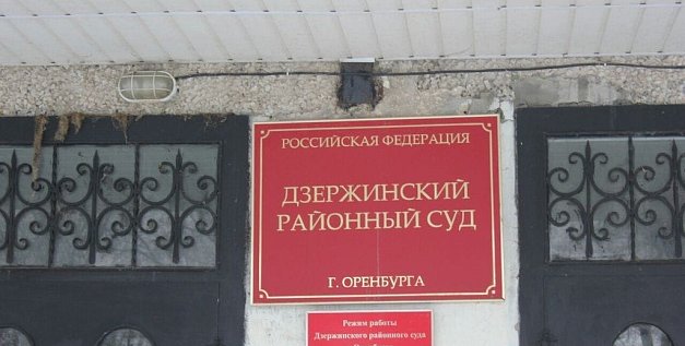 Заказное убийство за 100 000 долларов США: В Оренбурге один предприниматель пытался избавиться от другого из-за долгов 