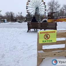 Каток в центральном парке Орска