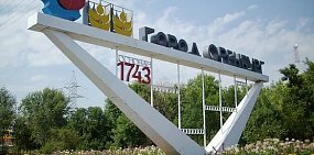В Оренбурге на главном въезде в город уже 4 года нет стелы