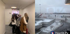 Обстановка в аэропорте