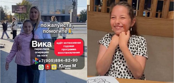 12-летняя Вика из Орска. Идет сбор средств. Фото из личных архивов семьи