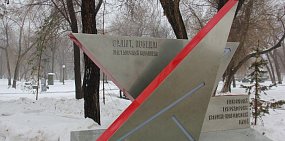 Больше 12 млн рублей готовы выделить на реновацию выставочного комплекса «Салют, Победа!»  в Оренбурге