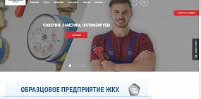 Оплати в пару кликов: «Росводоканал Оренбург» для своих абонентов «открыл» личный кабинет