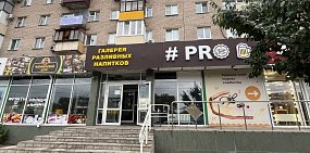 Полиция и Роспотребнадзор проверит две торговые точки в многоквартирных домах Орска, продающие напитки на разлив