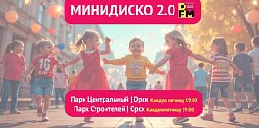 Анонс мероприятия
