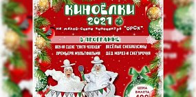 Афиша программы 