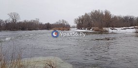 За минувшие выходные уровень Урала в Орске не изменился, хотя за сутки он опустился на 12 см
