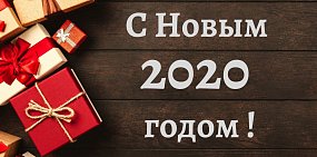 С Новым годом, дорогие читатели Урал56.Ру!