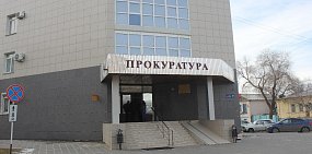 Прокуратура Оренбурга принимает жалобы на отопление