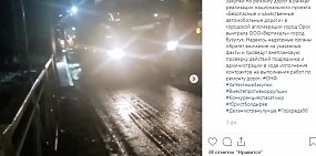 Видео: Дорогу в центре Орска ночью ремонтировали в дождь