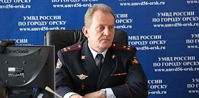 Начальник полиции Орска возглавит службу безопасности ОНОСа
