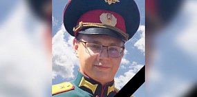 Военному оркестру Тоцкого гарнизона присвоили имя погибшего на СВО трубача Глеба Совы