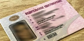 У водителей есть меньше двух недель, чтобы поменять просроченные права