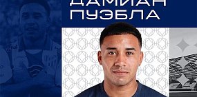 Усиление в атаке: в ФК «Оренбург» перешел аргентинский полузащитник Дамиан Пуэбла