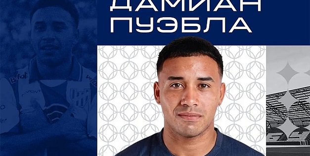 Усиление в атаке: в ФК «Оренбург» перешел аргентинский полузащитник Дамиан Пуэбла