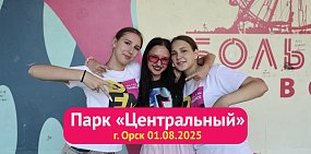 Минидиско в Орске