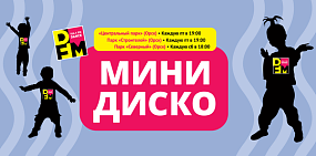 Анонс мероприятия
