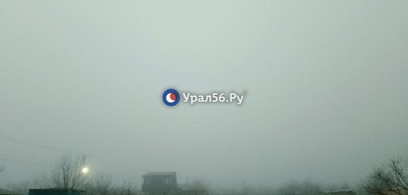 Что происходит в Орске: город захватывает плотный туман или смог?