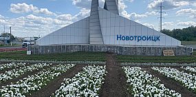 Как будет выглядеть стела Орск – Новотроицк – Оренбург и цветник на ней после обновления