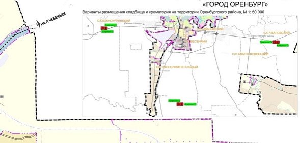 В Минархе заявили, что возможность размещения кладбища на территории одного из сельсоветов Оренбургского района будет рассматриваться при разработке генпланов МО