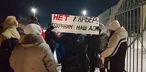 Бастрыкин поручил возбудить уголовное дело из-за разработки карьера в Аккермановке