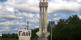 Завтра суд огласит приговор начальнику управления образования администрации Гая