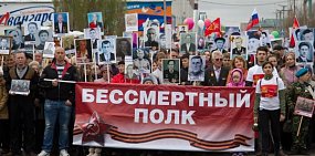 Акция «Бессмертный полк» в Орске, 2018 год 