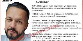 В Оренбурге мужчина днем вышел из дома и пропал. Его ищут полицейские и волонтеры