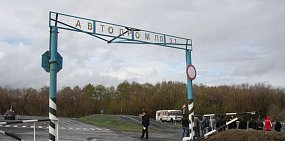 Автодром. Фото из архива