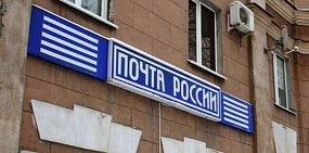 Начальник почтового отделения в Орске присвоил себе чужие деньги