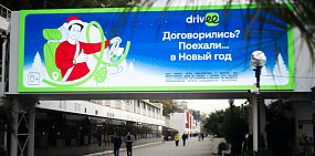 Вся Россия говорит «спасибо»: Drivee вместе с пассажирами поблагодарил таксистов, которые везут Новый год