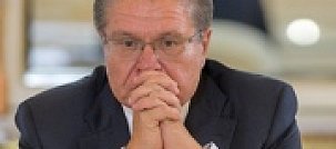 Владимир Путин уволил Алексея Улюкаева в связи с утратой доверия