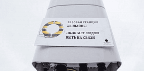 Билайн увеличил скорость мобильного интернета в Оренбургской области