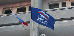 «Единая Россия» вводит систему KPI для своих региональных отделений