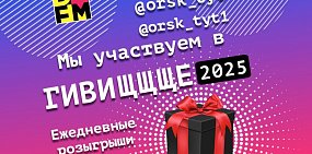 Анонс мероприятия