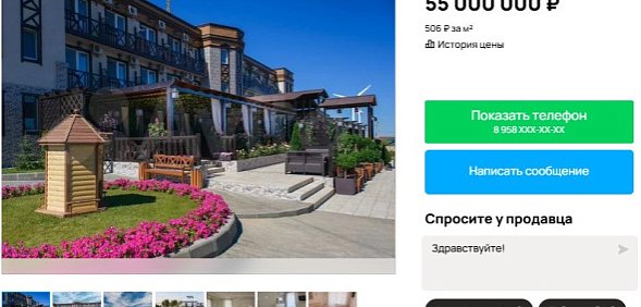 Информация на бесплатной площадке объявлений