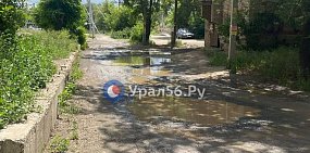 Невозможно пройти ни к жилым домам, ни к новому мосту: У властей Орска нет денег на засыпку дороги в районе ул. Строителей