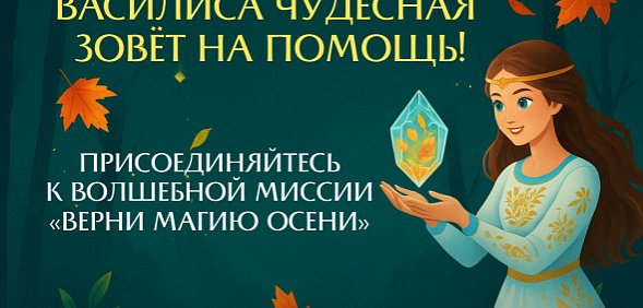 Анонс мероприятия
