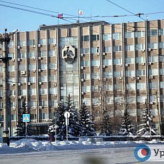 Администрация Орска