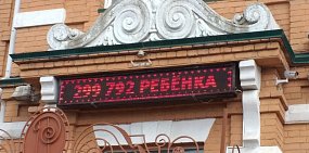 Старейший роддом в Оренбурге установил счетчик детей и ждет  300-тысячного малыша