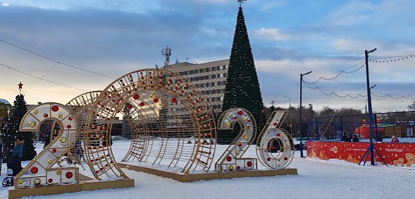 На площади имени Ленина в Оренбурге открылся новогодний городок