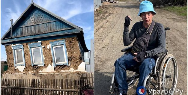 «Мы успели взять с собой только кошку и собаку»: инвалид-колясочник из Орска остался без дома во время наводнения