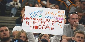 Болельщики на матче 6 сентября