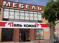 Магазин Пять Комнат Орск Кресло На Балкон Магазин Пять Комнат Орск Кресло На Балкон